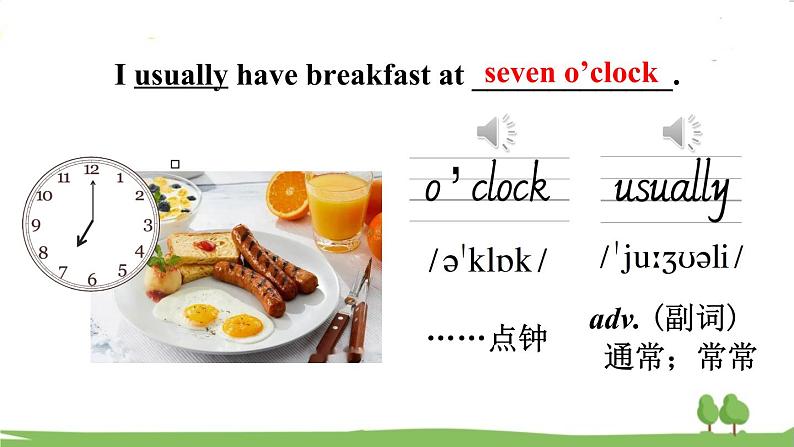 陕旅英語6年級上冊 Unit 1 Part B PPT课件06