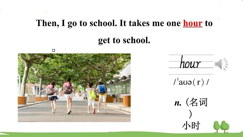 陕旅英語6年級上冊 Unit 1 Part B PPT课件07