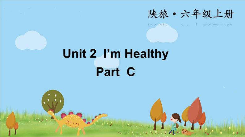 陕旅英語6年級上冊 Unit 2 Part C PPT课件01