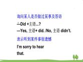 陕旅英語6年級上冊 Unit 6 Part C PPT课件