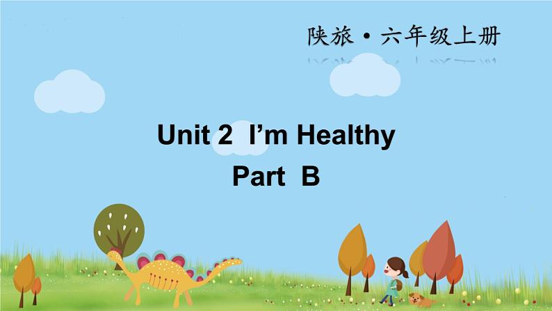 陕旅英語6年級上冊 Unit 2 Part B PPT课件01