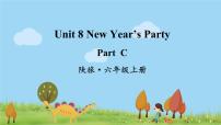 陕旅版六年级上册Unit 8 New Year's party课文内容课件ppt