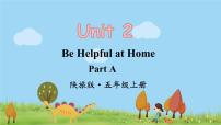 小学英语陕旅版五年级上册Unit 2 Be helpful at home!教案配套ppt课件
