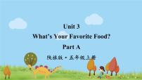 英语五年级上册Unit 3 My favorite food is hamburgers课文配套ppt课件