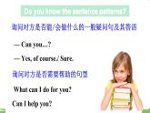 陕旅英語5年級上冊 Unit 2 Part C PPT课件
