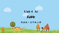 陕旅版五年级上册Unit 4 At table集体备课ppt课件