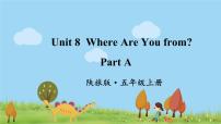 陕旅版五年级上册Unit 8 Where are you from?评课ppt课件