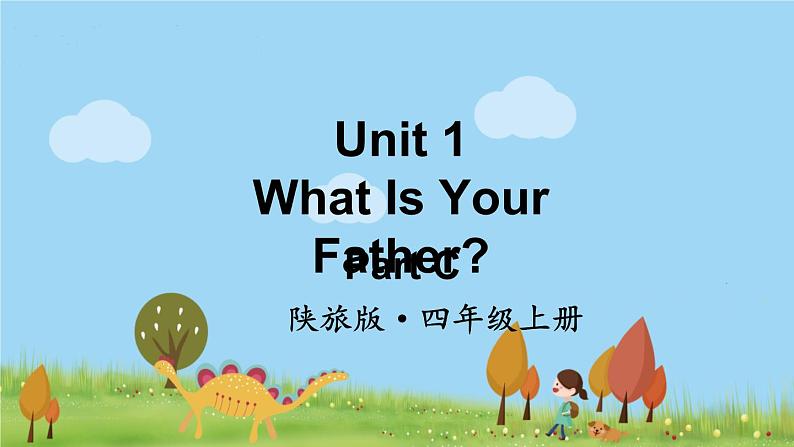 陕旅版英语4年级上册 Unit 1 Part C PPT课件01