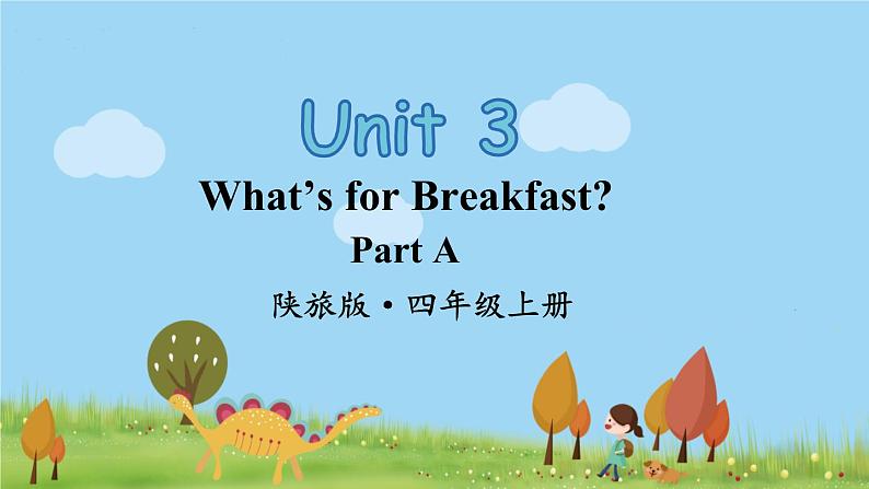 陕旅版英语4年级上册 Unit 3 Part A PPT课件01