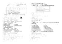 2022年春学期江苏盐城亭湖区六年级英语期末试题（真题改编，有答案）