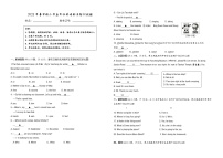 2022年春学期江苏盐城亭湖区五年级英语期末试题（真题改编，有答案）