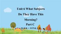 陕旅版四年级上册Unit 6 What Subjects Do They Have This Morning?课文配套ppt课件