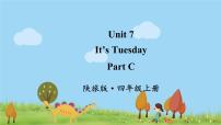 英语陕旅版Unit 7 It's Tuesday图文ppt课件