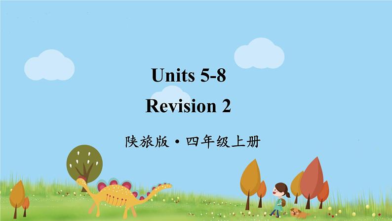 陕旅版英语4年级上册 Revision 2 PPT课件01