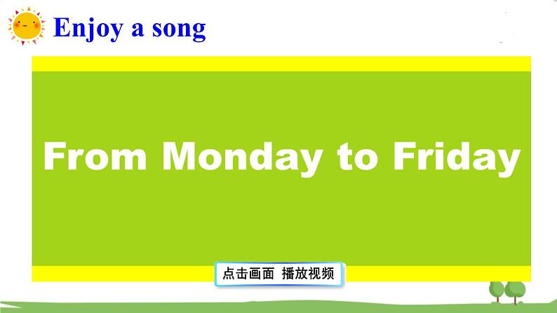 陕旅版英语4年级上册 Revision 2 PPT课件04