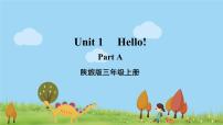 陕旅版三年级上册Unit 1 Hello!课堂教学ppt课件