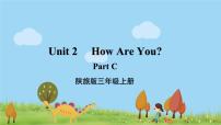 小学陕旅版Unit 2 How Are You?课文配套ppt课件