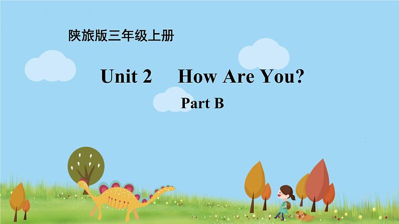 陕旅英語3年級上冊 Unit 2 Part B PPT课件01