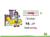 陕旅英語3年級上冊 Unit 3 Part A PPT课件