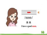 陕旅英語3年級上冊 Unit 3 Part A PPT课件