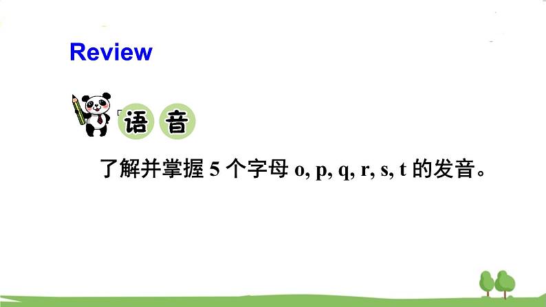 陕旅英語3年級上冊 Unit 3 Part C PPT课件02