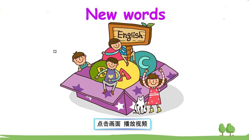 陕旅英語3年級上冊 Unit 7 Part B PPT课件06