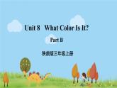 陕旅英語3年級上冊 Unit 8 Part B PPT课件