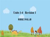 陕旅英語3年級上冊  Revision 1 PPT课件
