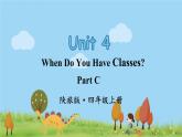陕旅版英语4年级上册 Unit 4 Part C PPT课件