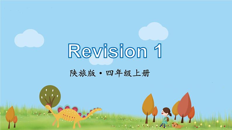 陕旅版英语4年级上册 Revision 1 PPT课件01