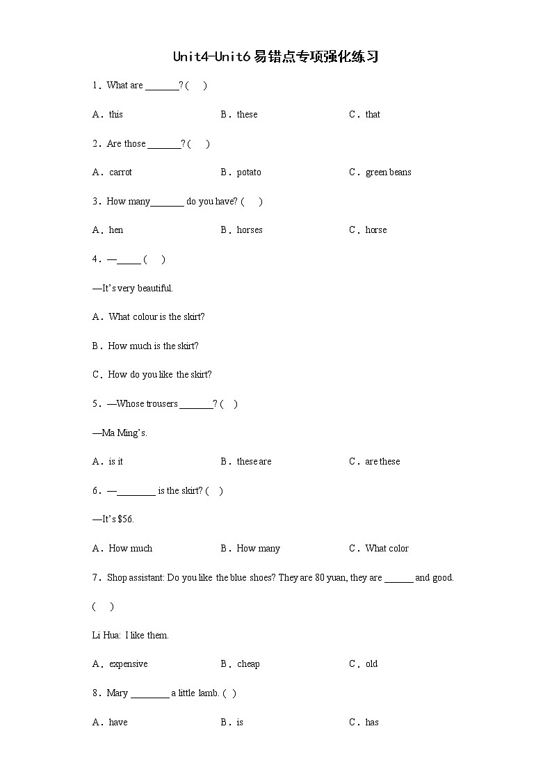 Unit4-Unit6易错点专项强化练习（试题）人教PEP版英语四年级下册（含答案）第1页