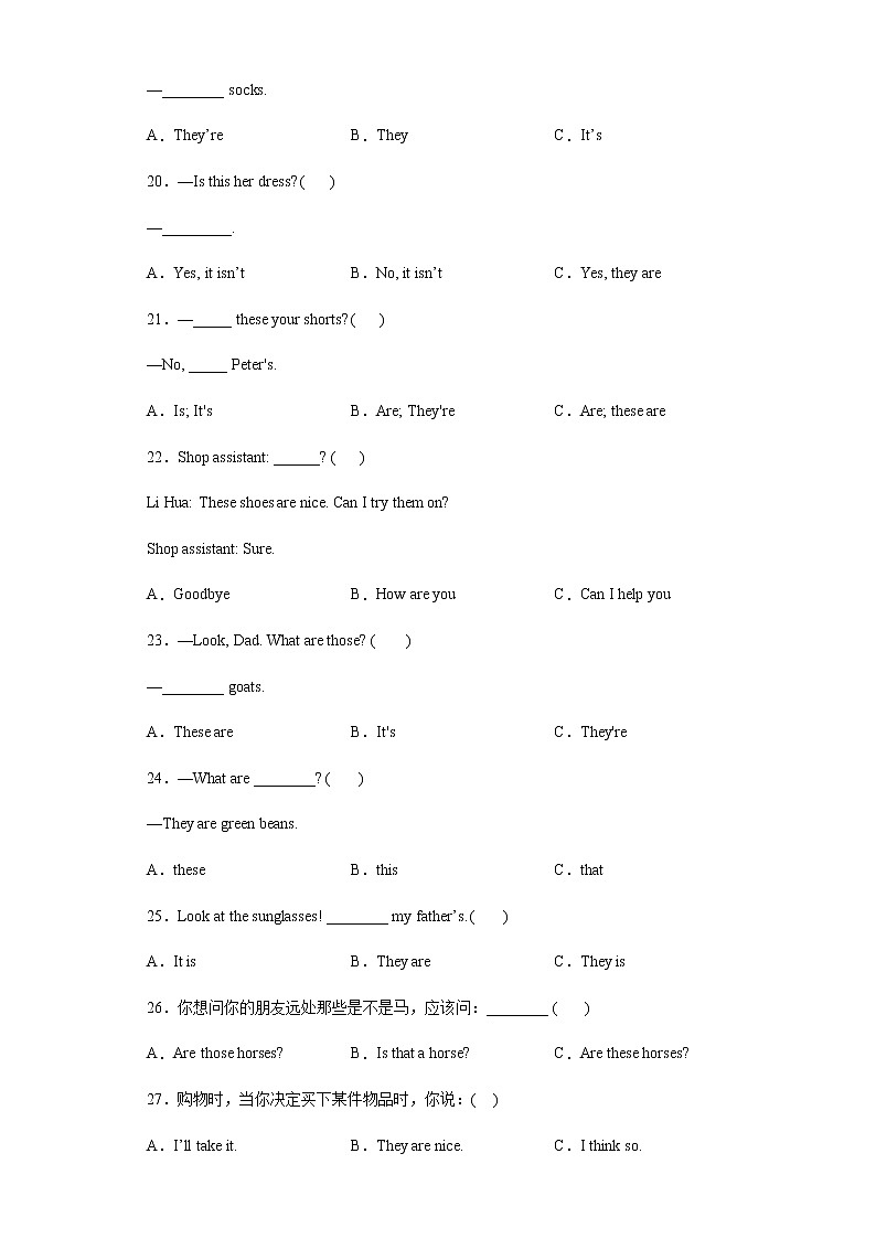 Unit4-Unit6易错点专项强化练习（试题）人教PEP版英语四年级下册（含答案）第3页