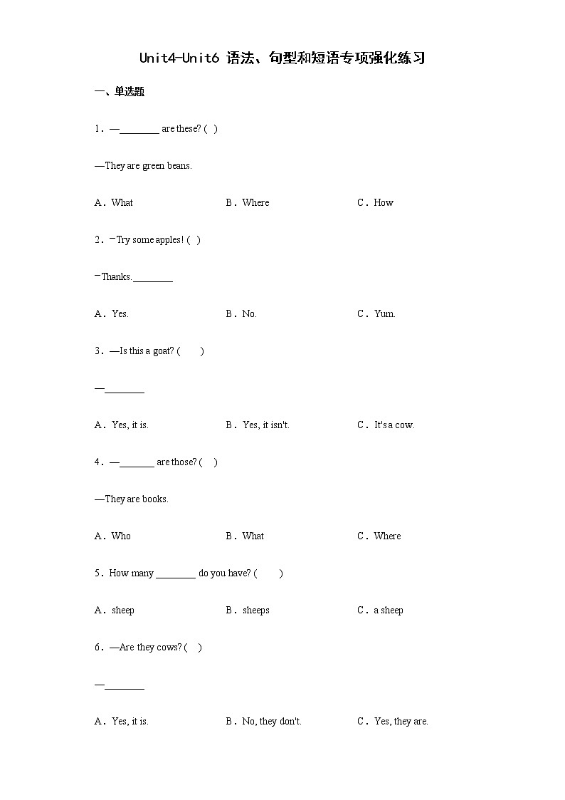 Unit4-Unit6语法、句型和短语专项强化练习（试题）人教PEP版英语四年级下册（含答案）01