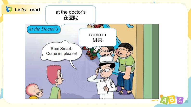 Unit1 go to bed early 课件PPT+教案04