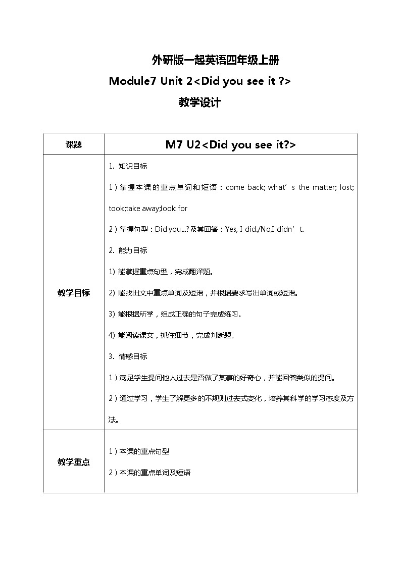 Unit2 Did you see it 课件PPT+教案01