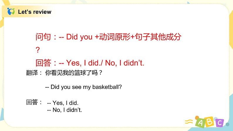 Unit2 Did you see it 课件PPT+教案04