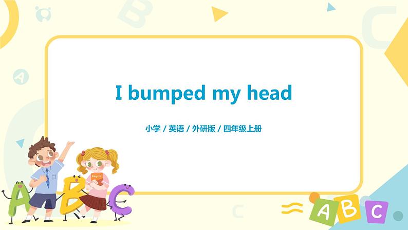 Unit2 I bumped my head 课件PPT+教案01