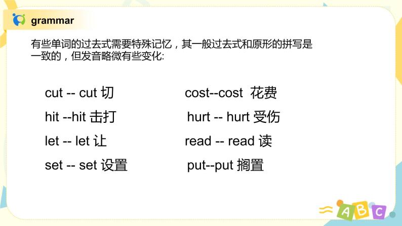 Unit2 I bumped my head 课件PPT+教案05