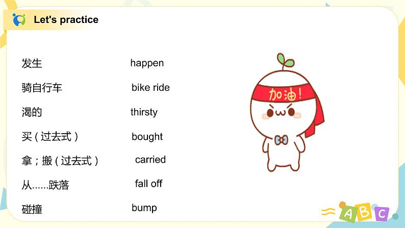 Unit1 What happened to your head 课件PPT+教案06