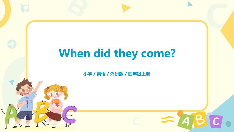 Unit1 When did they come 课件PPT第1页