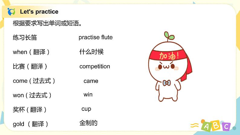 Unit1 When did they come 课件PPT第5页