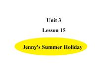 英语冀教版 (三年级起点)Lesson15 Jenny's Summer Holiday课前预习课件ppt