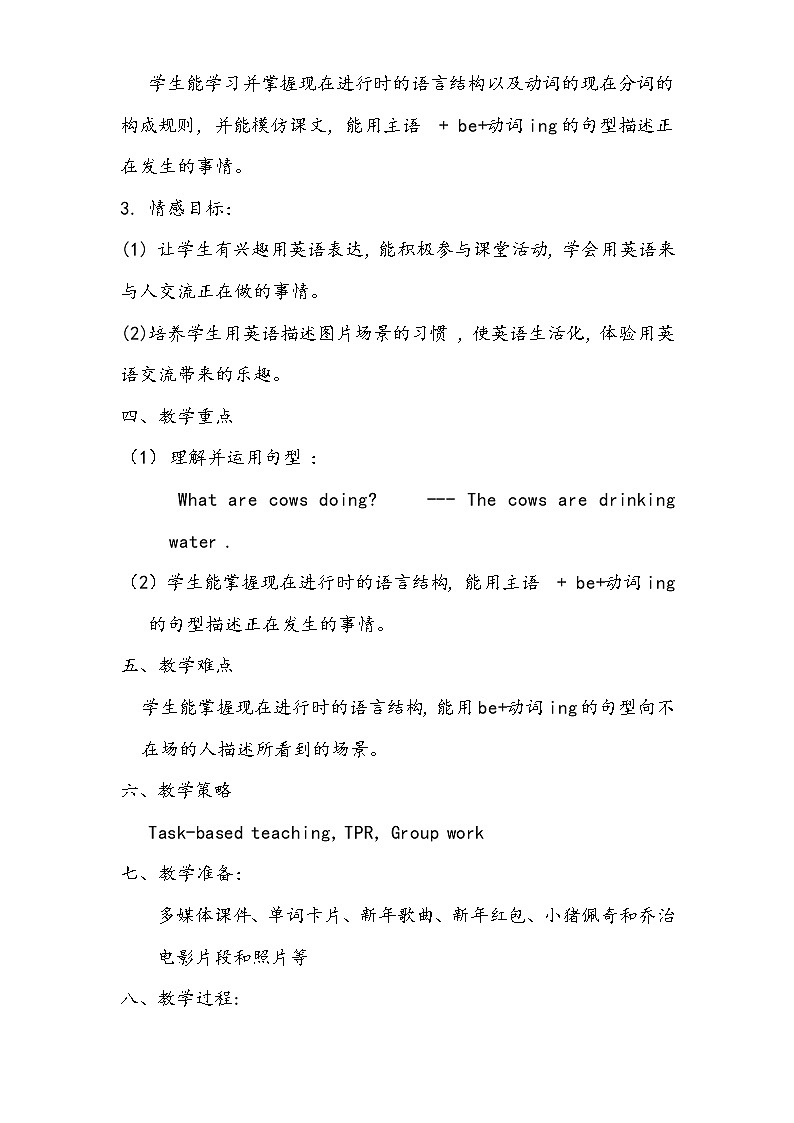 六年级英语下册教案-Module 3 Unit 2 The cows are drinking water.（1）-外研版第2页