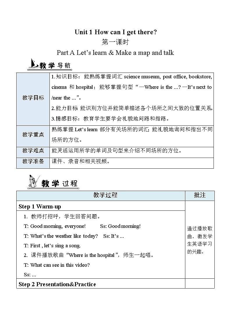 人教版六年级英语上册 Unit 1 第1课时 A Let's learn & Make a map and talk PPT课件+教案01