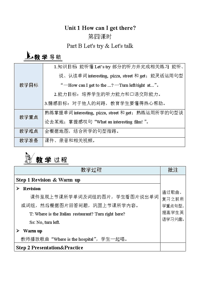人教版六年级英语上册 Unit 1 第4课时 B Let's try & Let's talk PPT课件+教案01