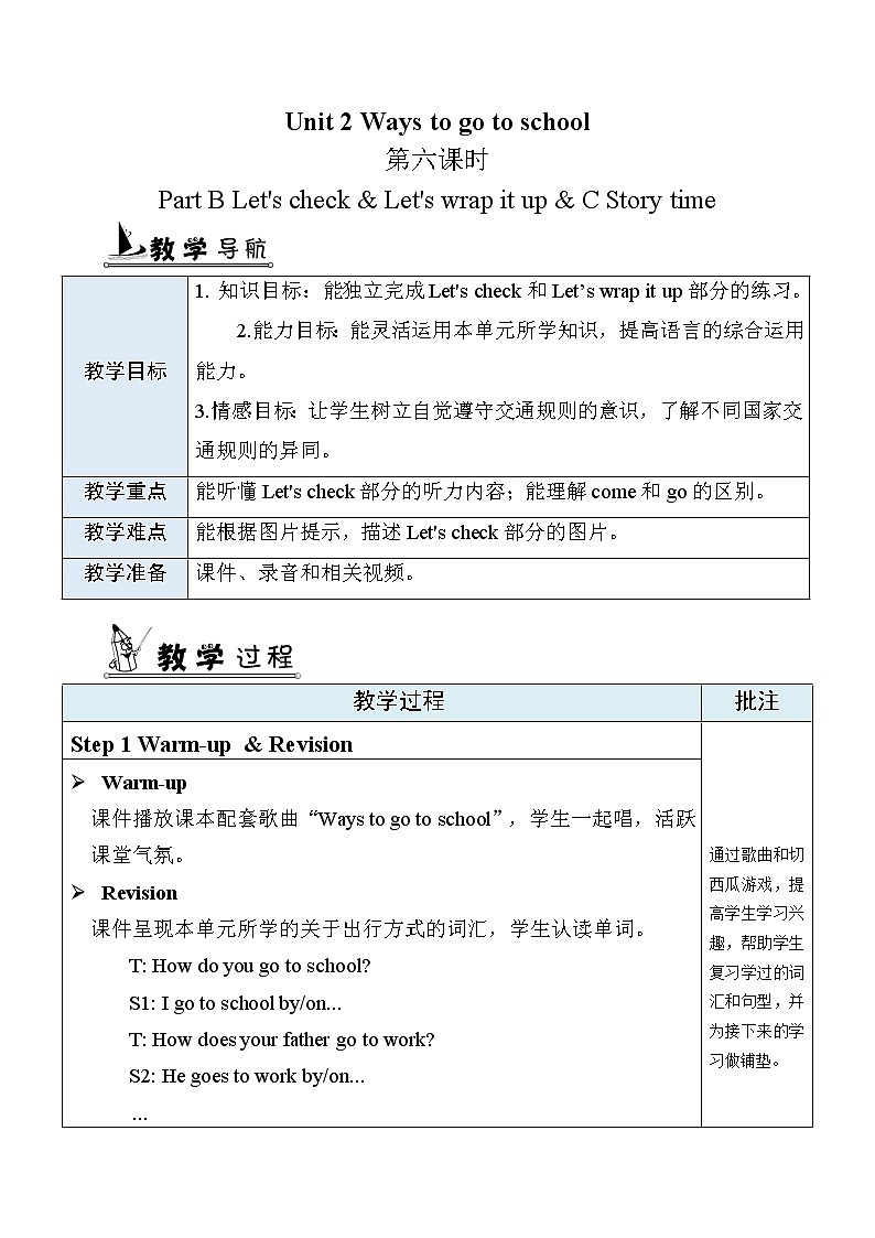人教版六年级英语上册 Unit 2 第6课时 B Let's check & Let's wrap it up & C Story time PPT课件+教案01