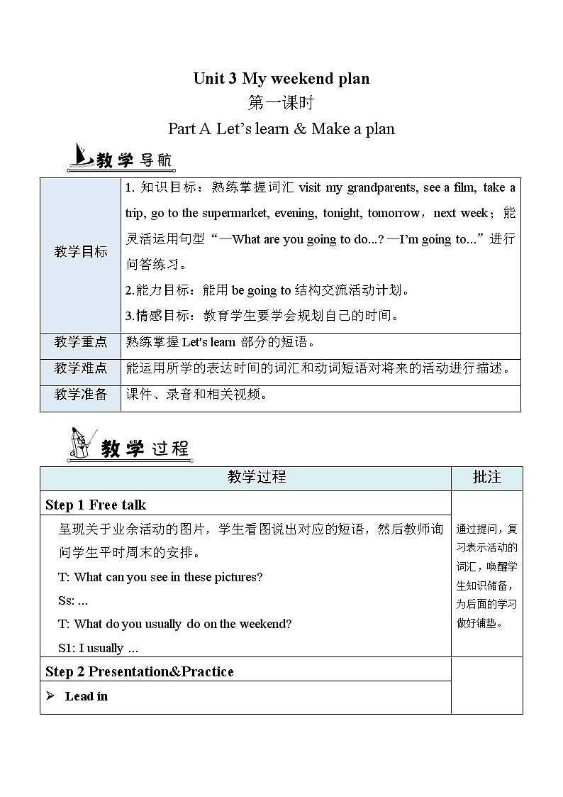 教案 A Let 's learn & Make a plan 第1页