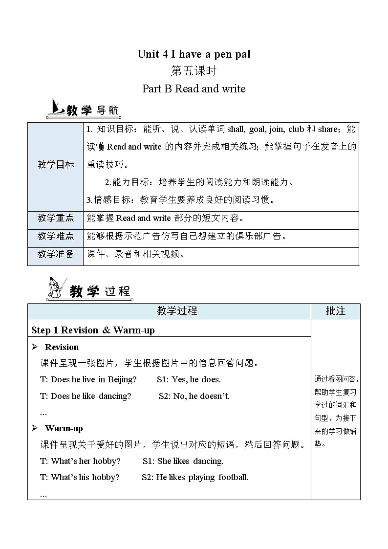 教案 B Read and write第1页