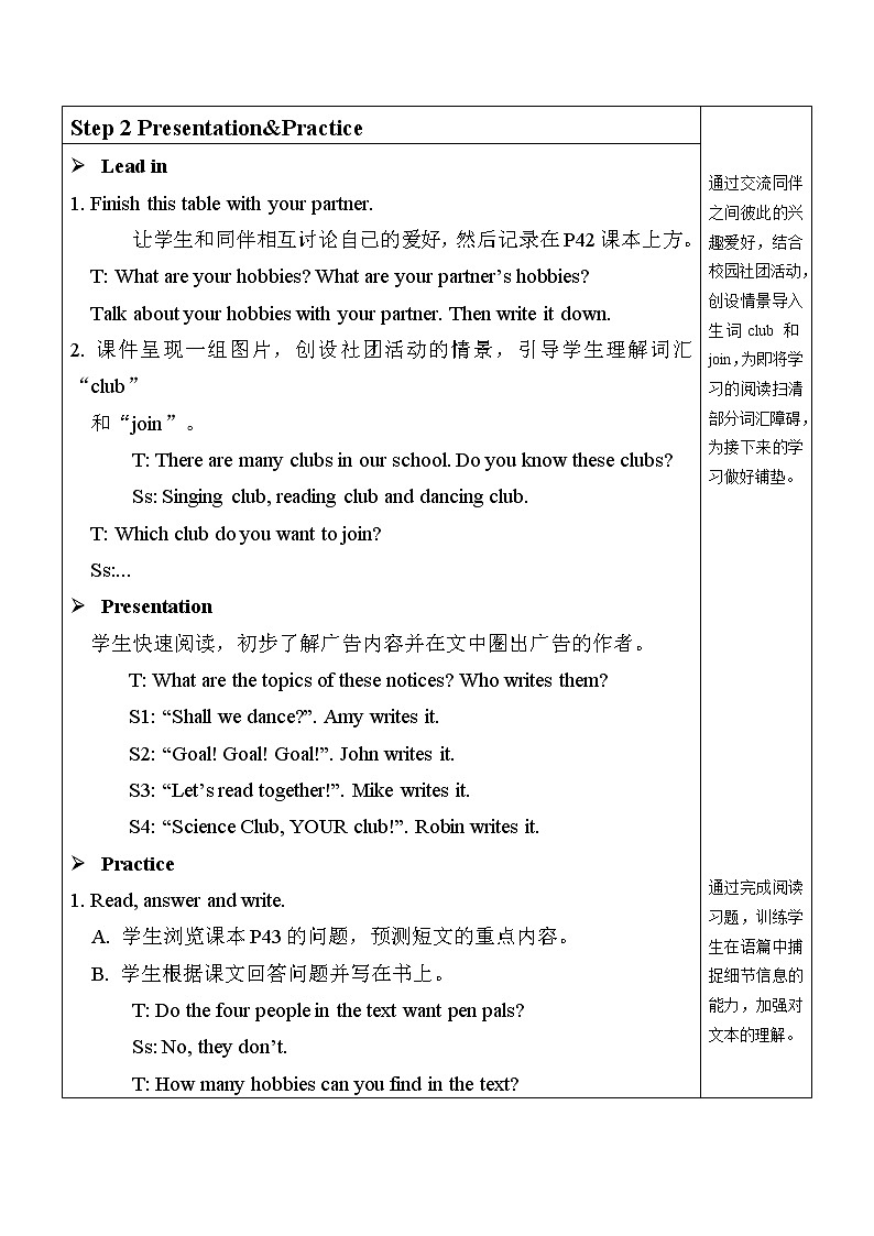 教案 B Read and write第2页