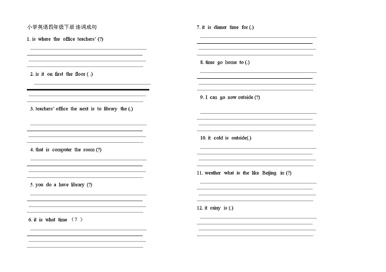 PEP四年级英语下册连词成句专项练习第1页